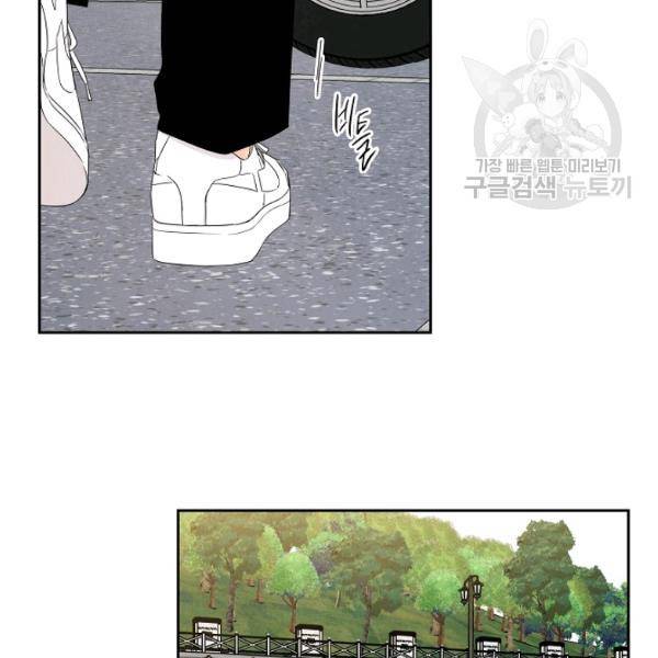 아파도 하고 싶은 48화 17
