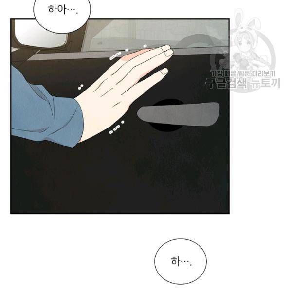 아파도 하고 싶은 48화 19