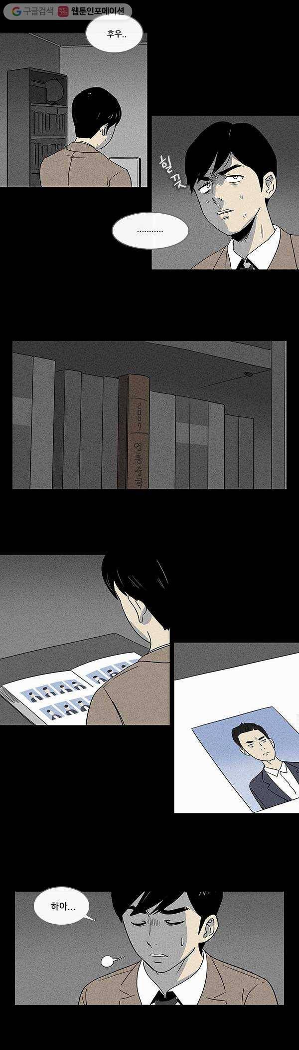기기괴괴 2화 저주받은 갤러리 2 3