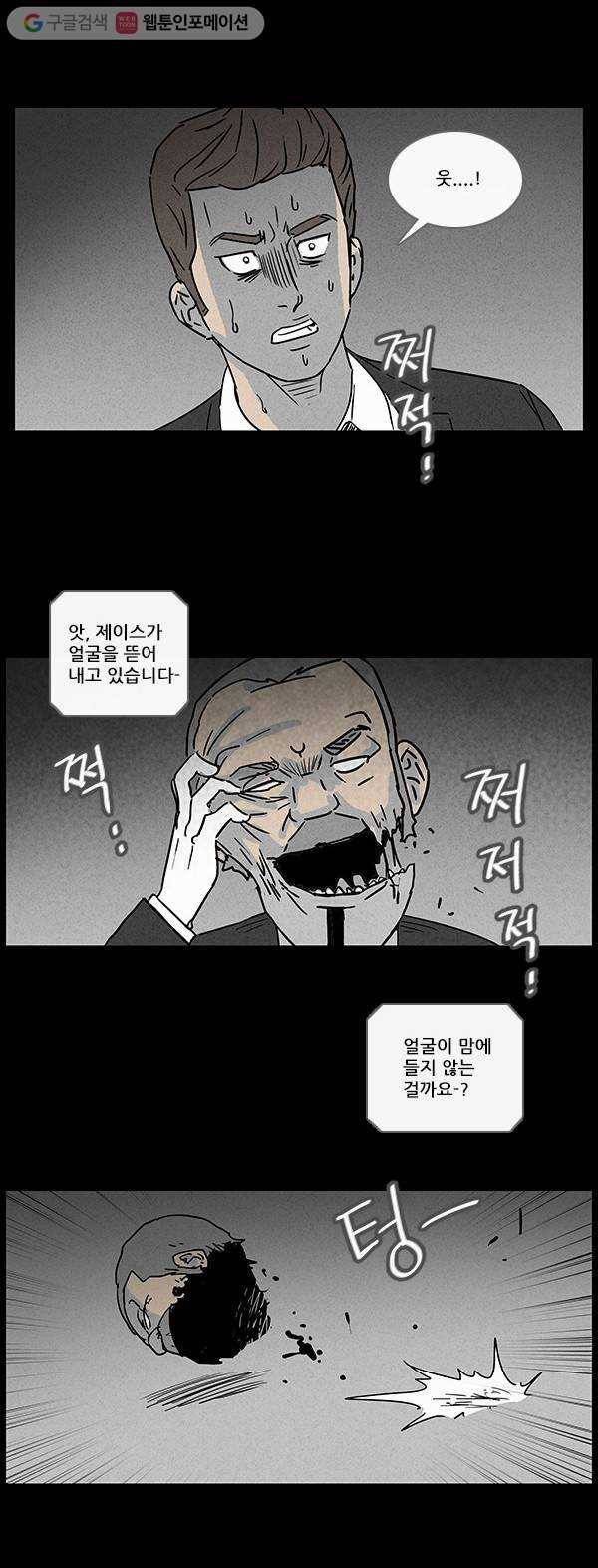 기기괴괴 22화 마술사 죽이기 6 3