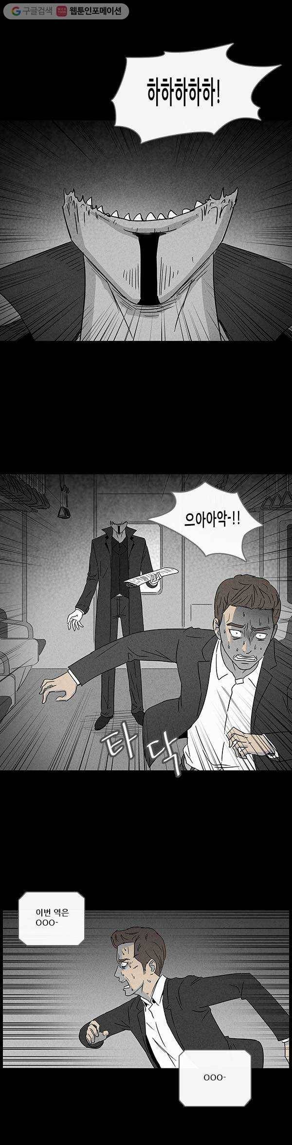 기기괴괴 22화 마술사 죽이기 6 4
