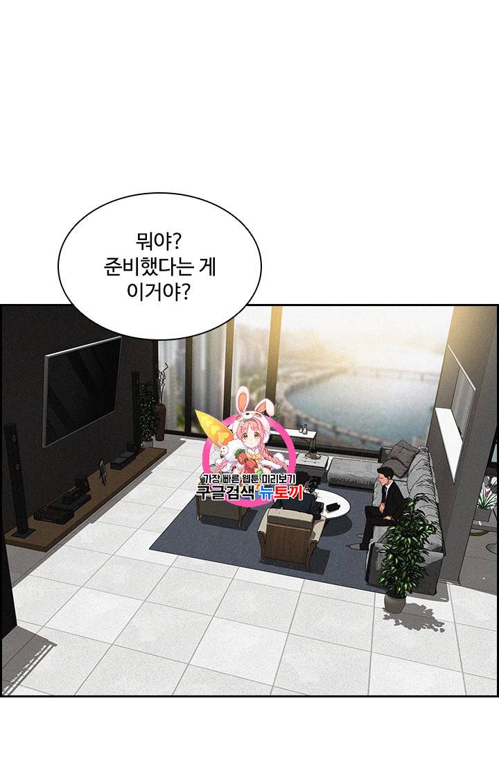 로드 오브 머니 14화 1