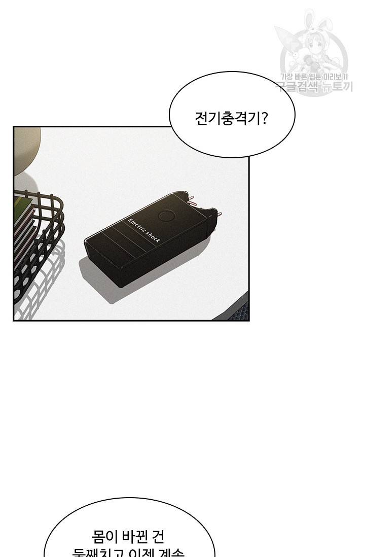 로드 오브 머니 14화 2