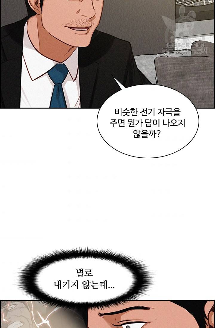 로드 오브 머니 14화 5