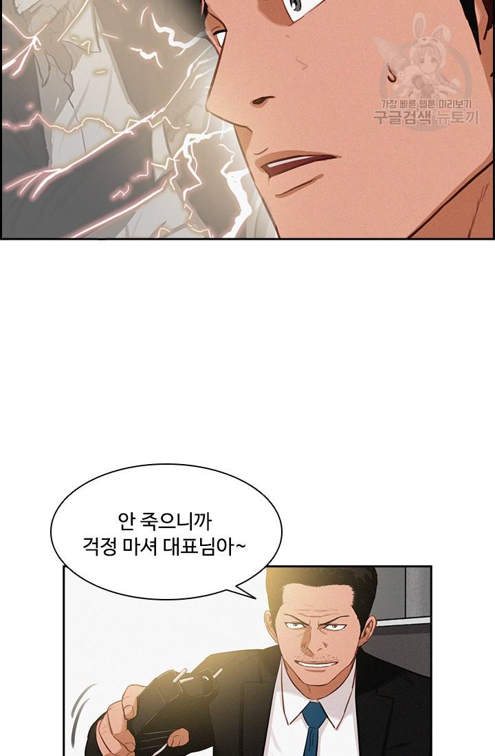 로드 오브 머니 14화 6