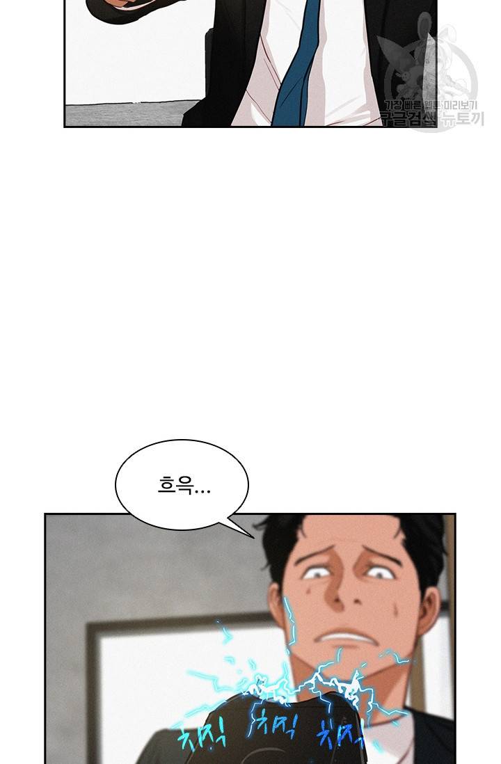 로드 오브 머니 14화 7
