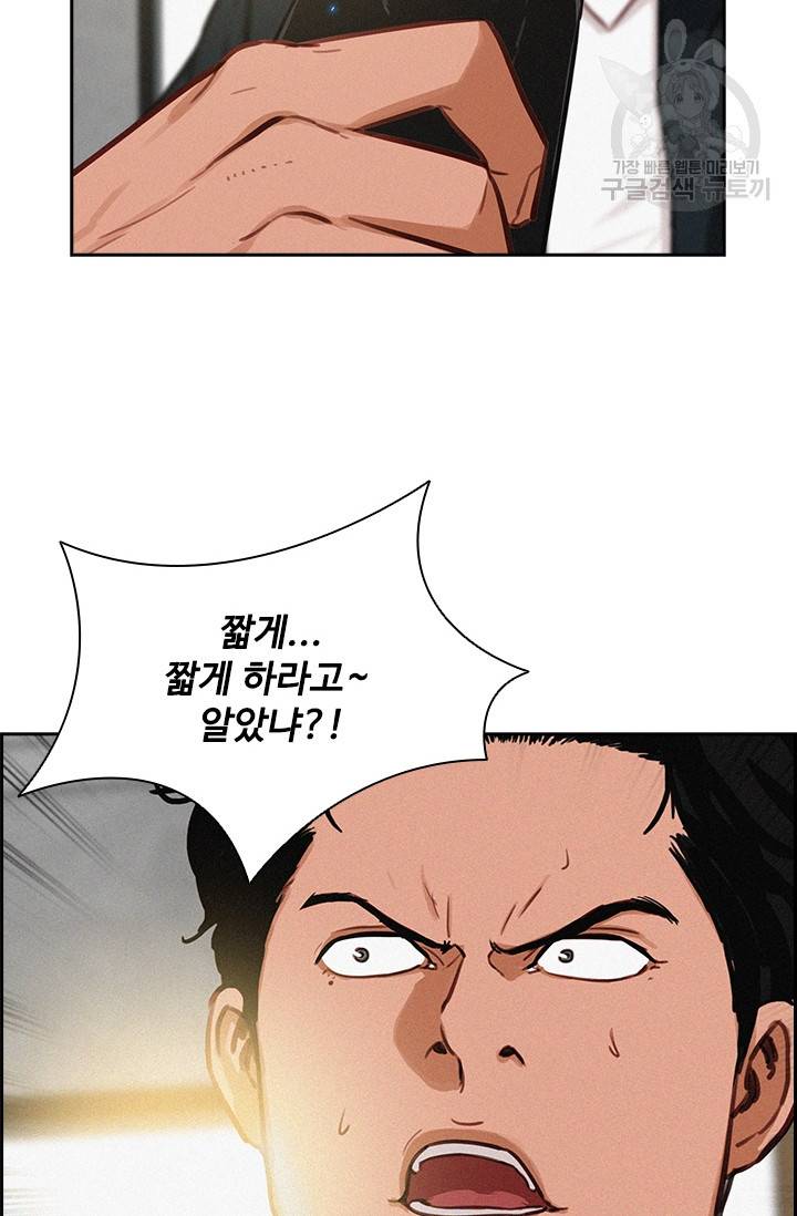 로드 오브 머니 14화 8