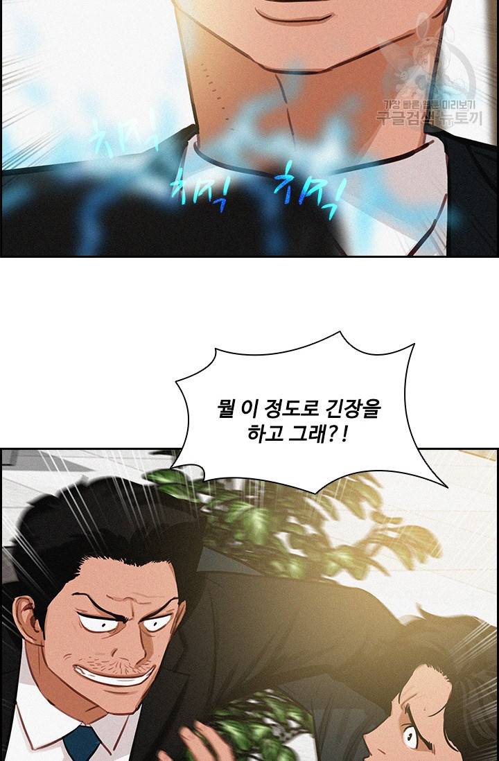 로드 오브 머니 14화 9