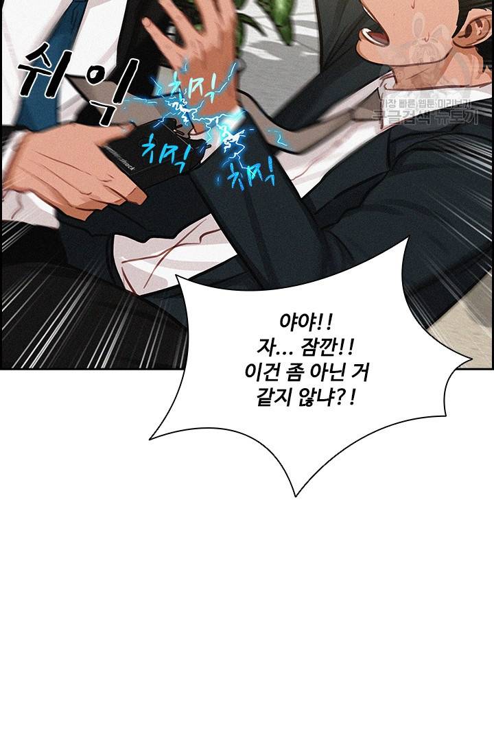 로드 오브 머니 14화 10