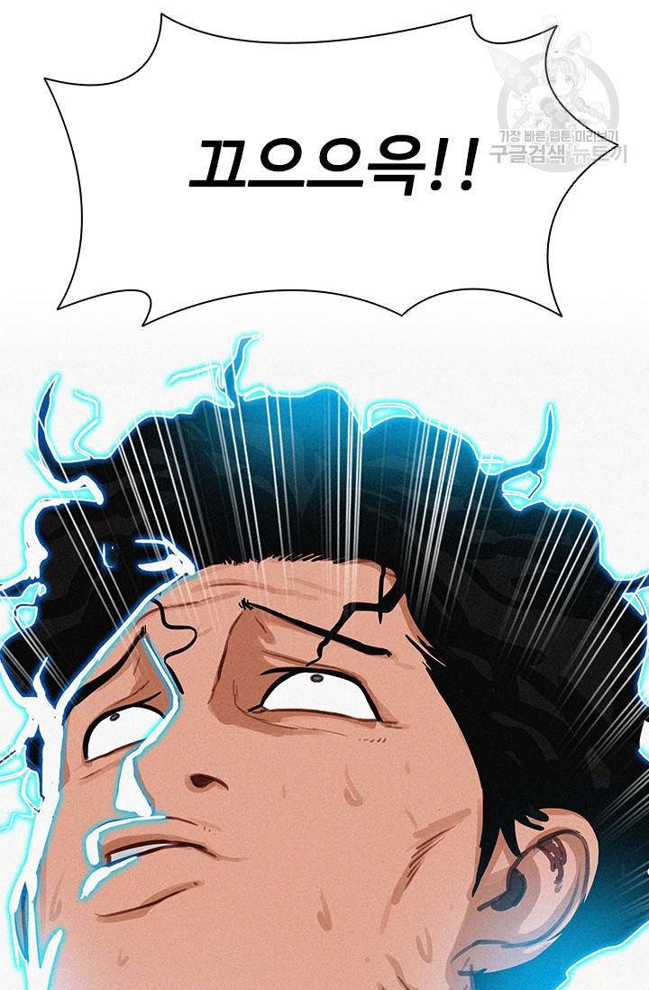 로드 오브 머니 14화 11