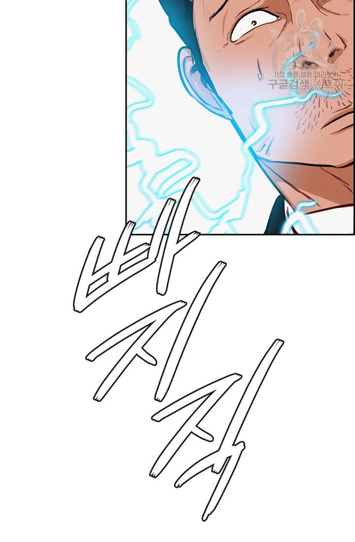 로드 오브 머니 14화 14