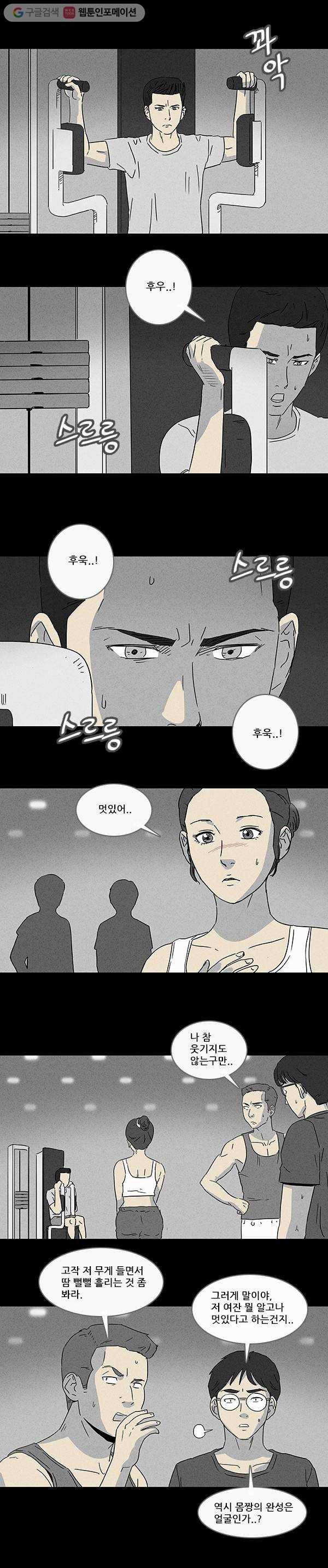 기기괴괴 75화 성형수 7 2