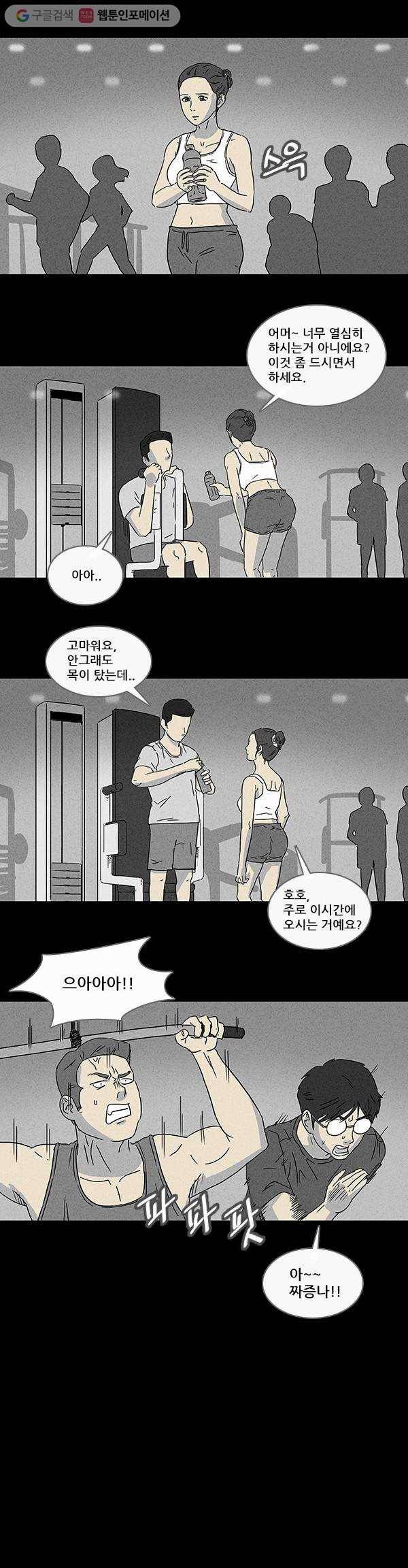기기괴괴 75화 성형수 7 3