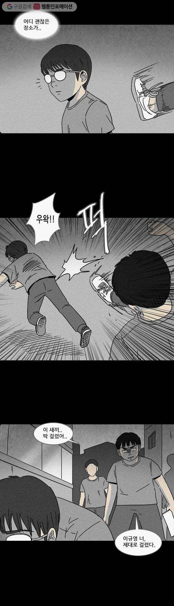 기기괴괴 102화 제이스의 펜 4 2