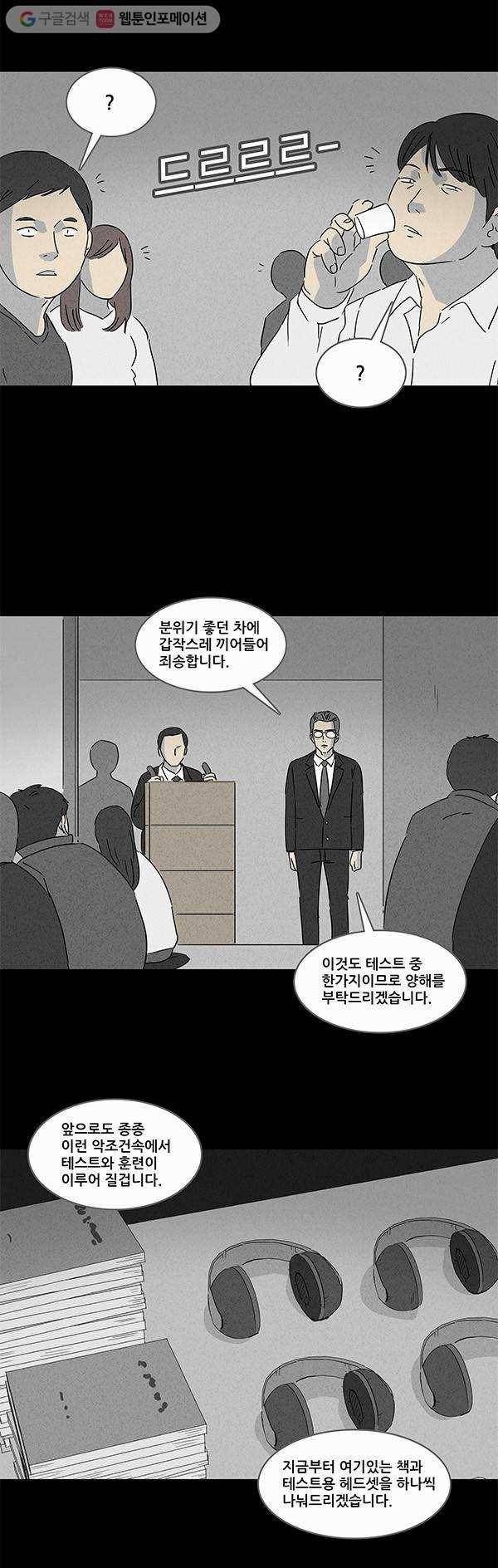 기기괴괴 120화 키베이루의 서재 2 4
