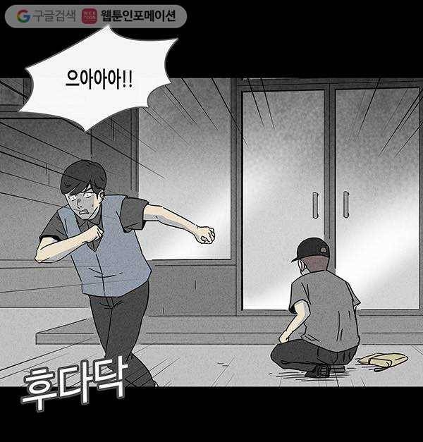 기기괴괴 139화 미래사령 2 4
