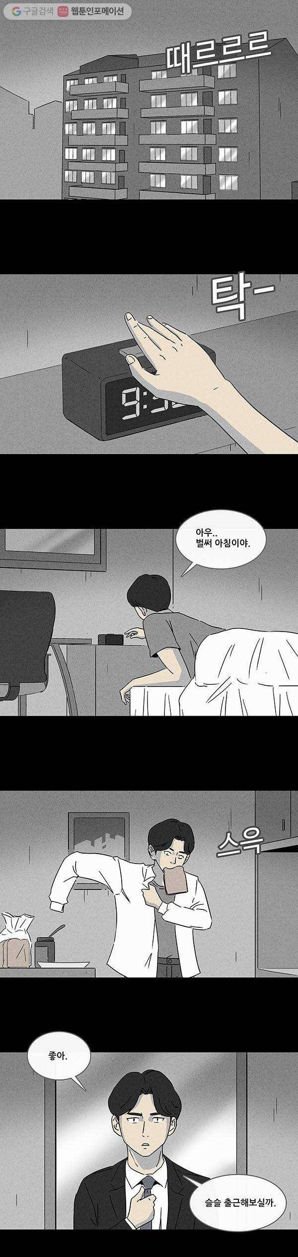 기기괴괴 148화 순간이동기 1 2