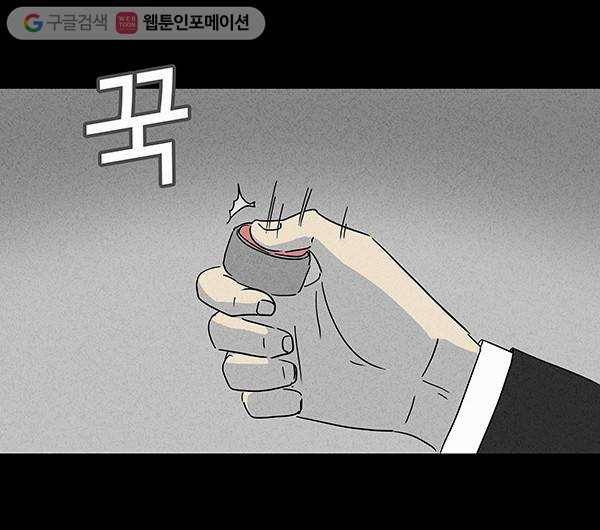 기기괴괴 148화 순간이동기 1 4