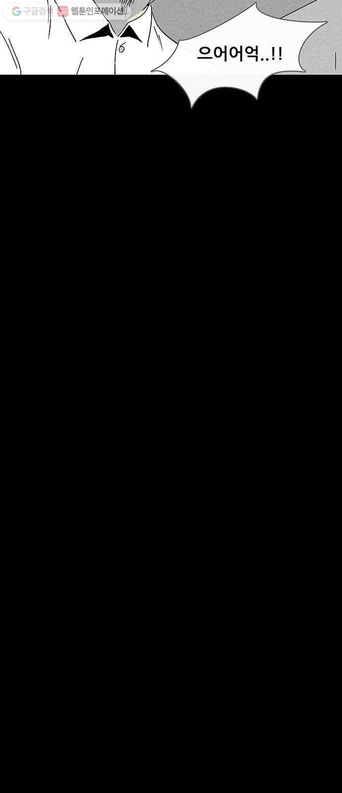 기기괴괴 167화 영생환 7 3