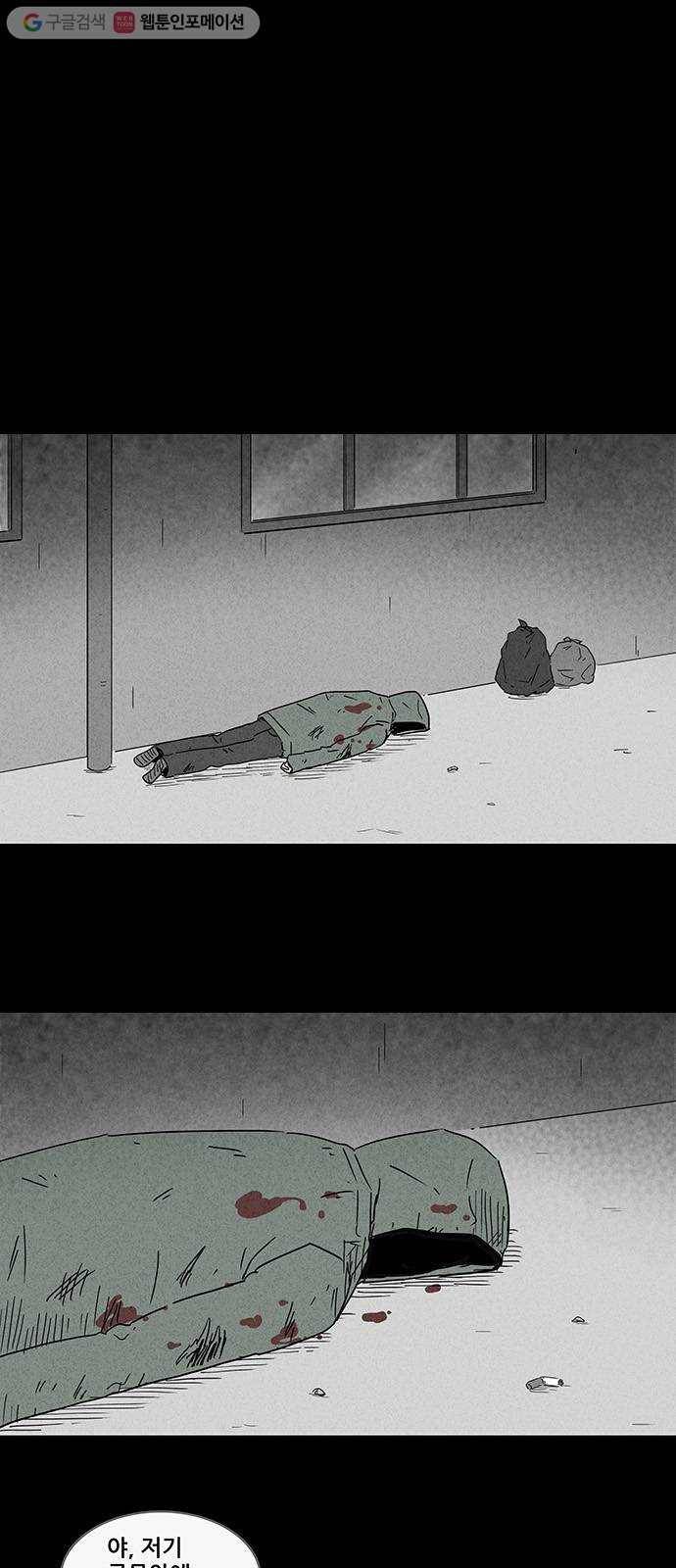 기기괴괴 167화 영생환 7 4