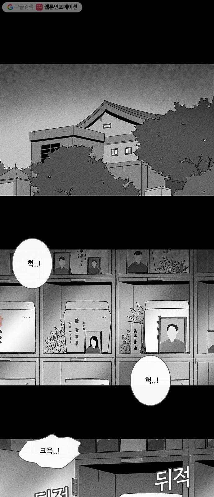 기기괴괴 167화 영생환 7 8