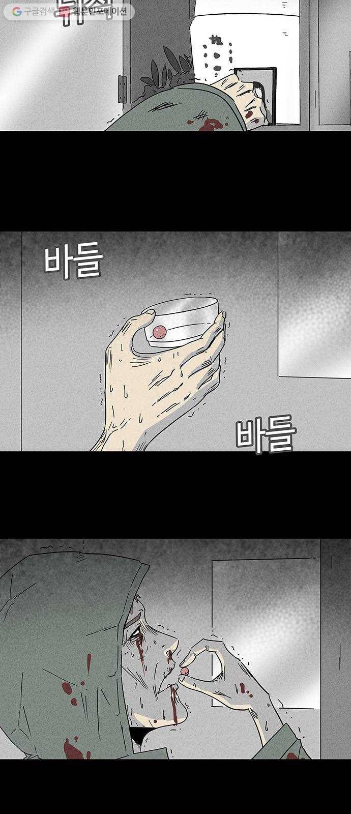 기기괴괴 167화 영생환 7 9