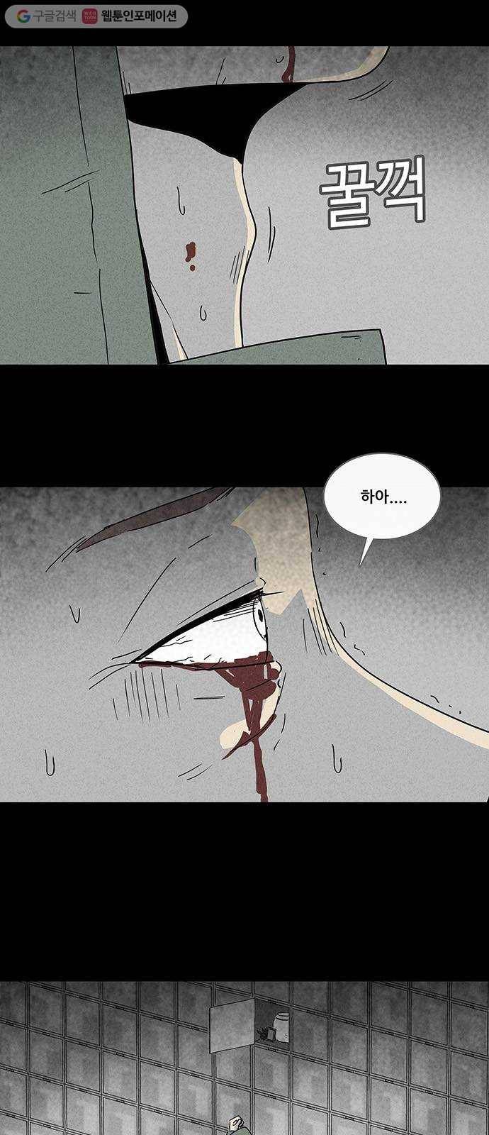 기기괴괴 167화 영생환 7 10