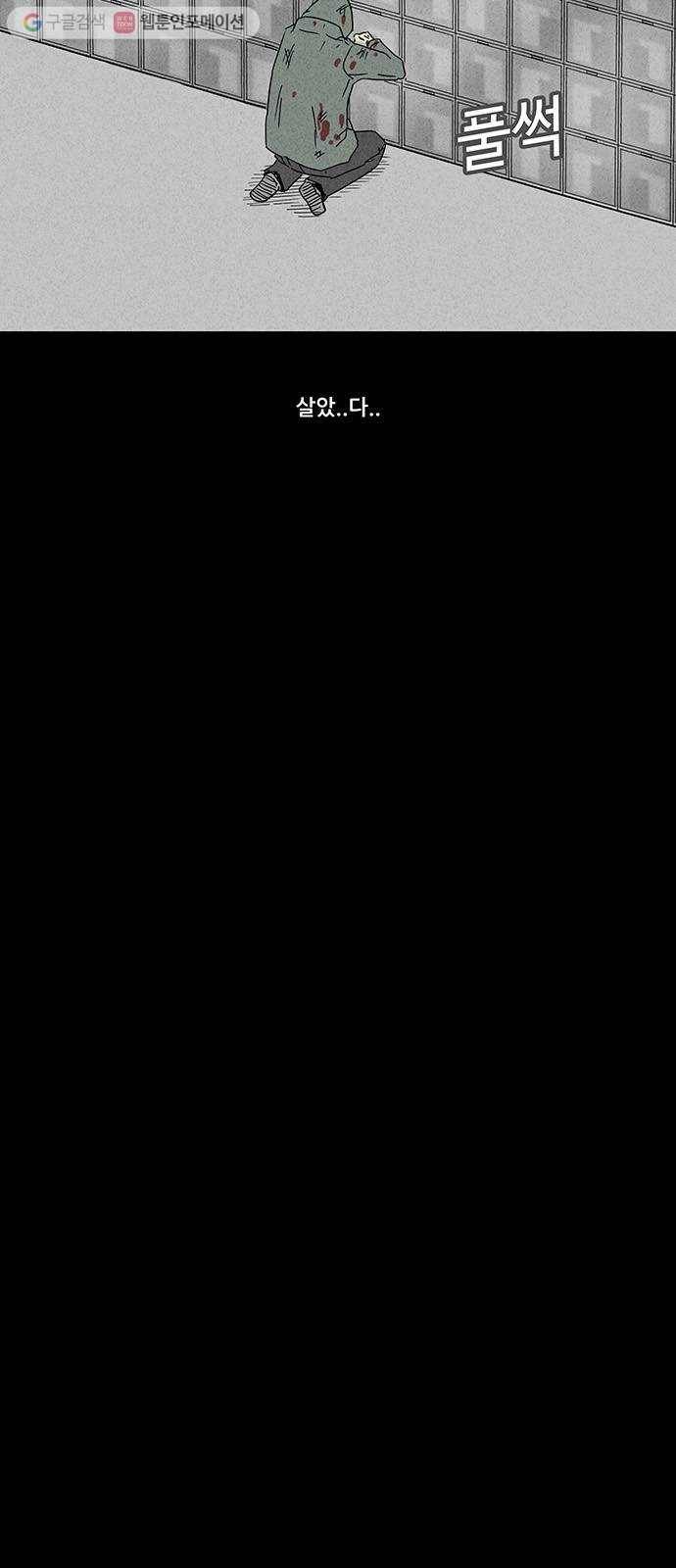 기기괴괴 167화 영생환 7 11