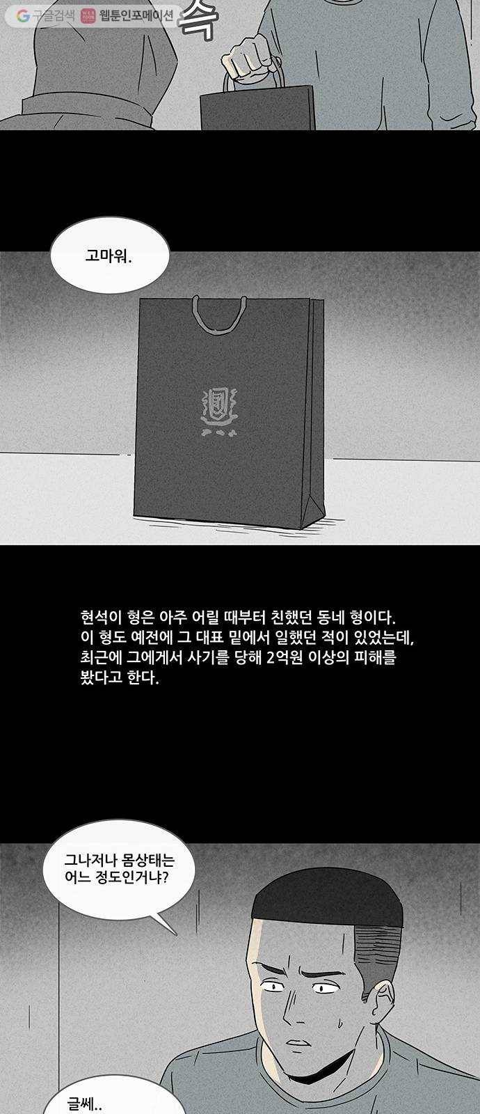 기기괴괴 167화 영생환 7 15