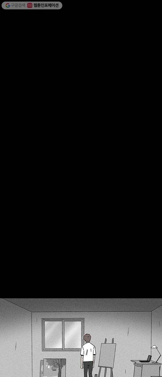 기기괴괴 167화 영생환 7 17