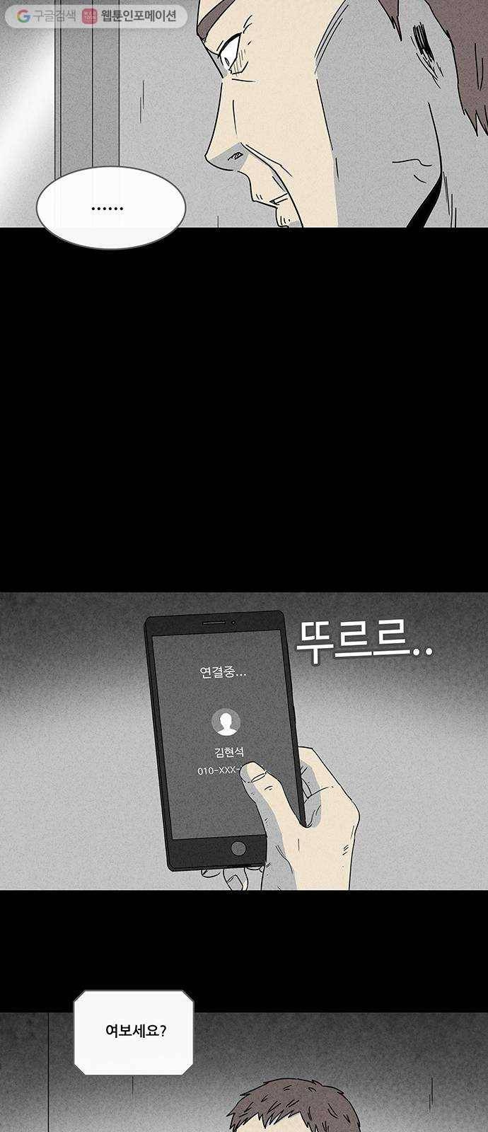 기기괴괴 167화 영생환 7 19
