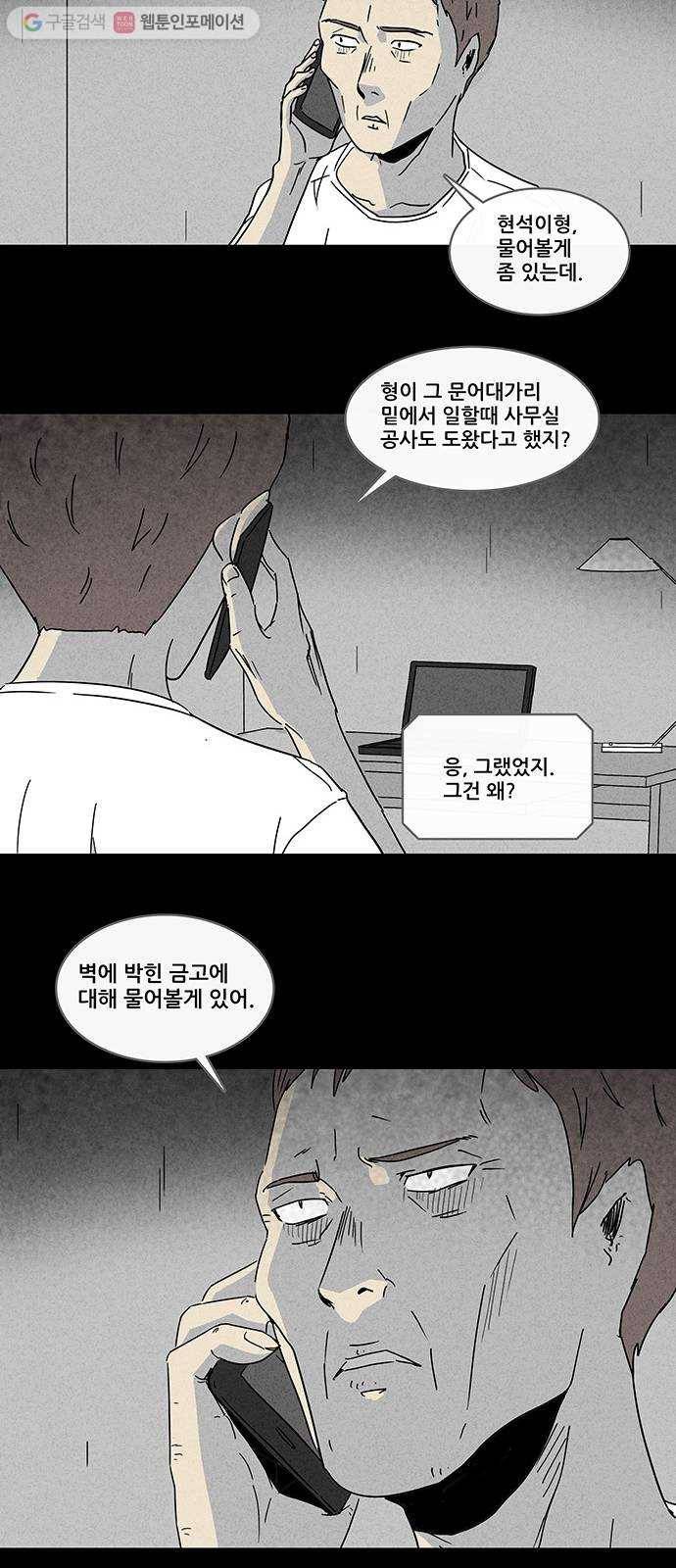 기기괴괴 167화 영생환 7 20