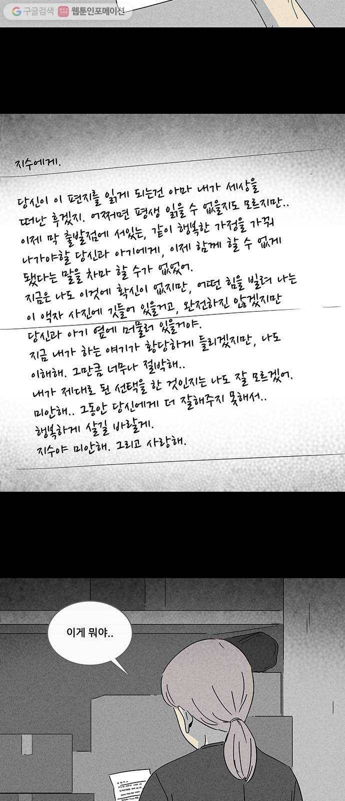 기기괴괴 177화 봉혼 4 3