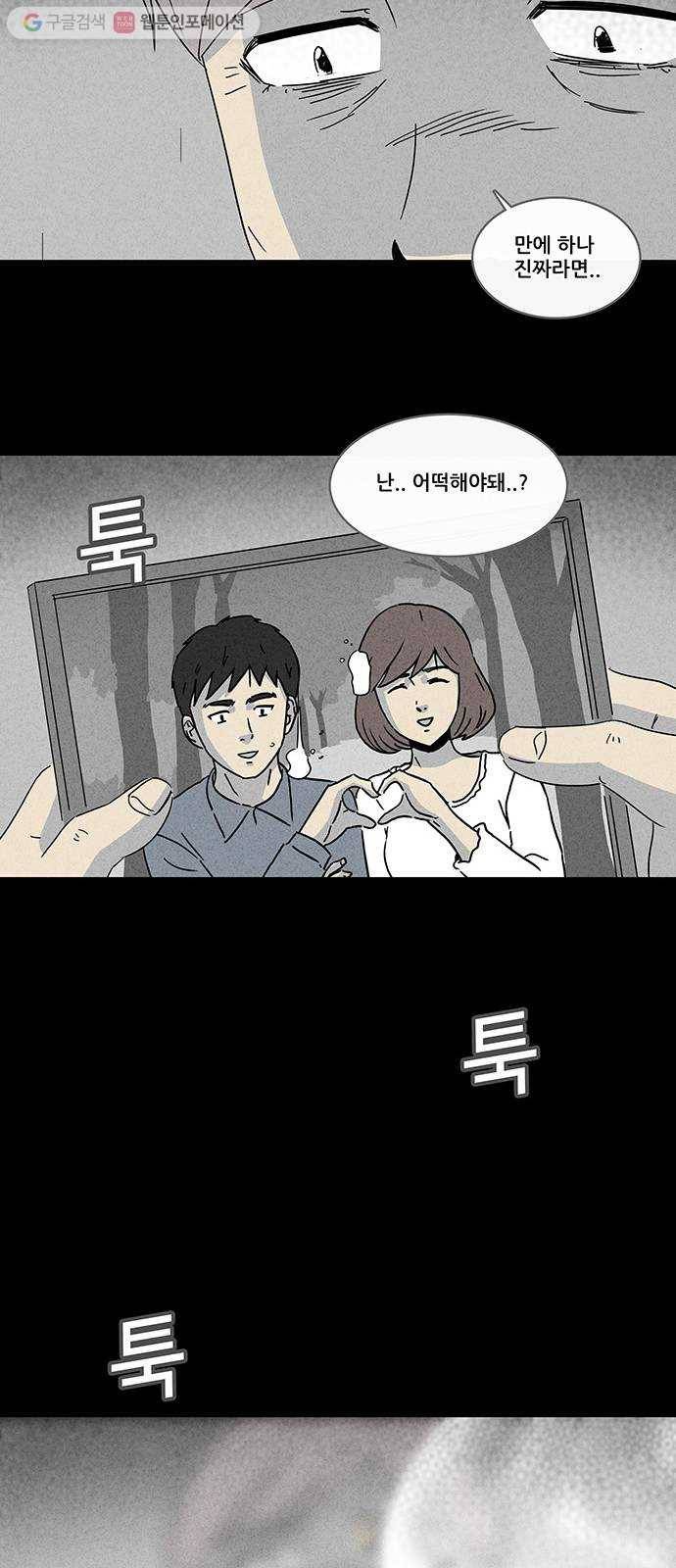 기기괴괴 177화 봉혼 4 5