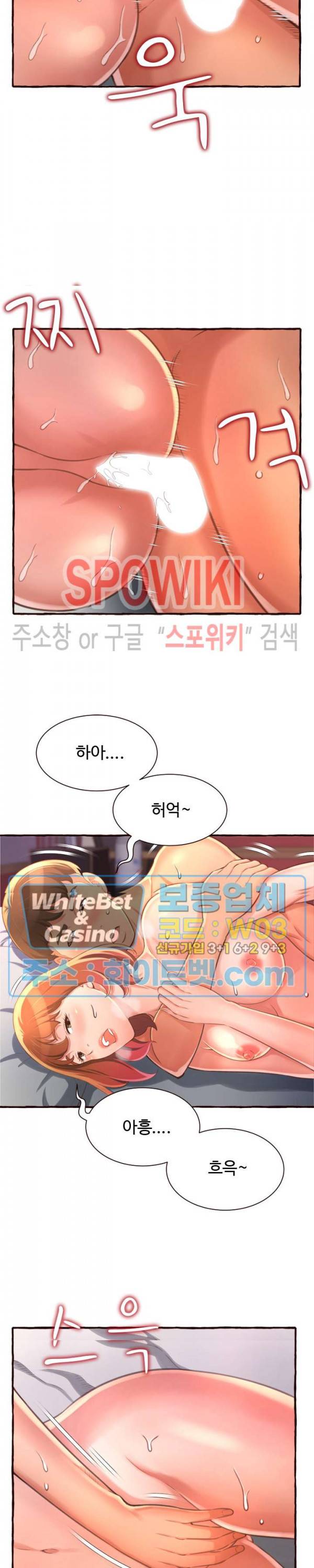 가질 수 없는 너 7화 2