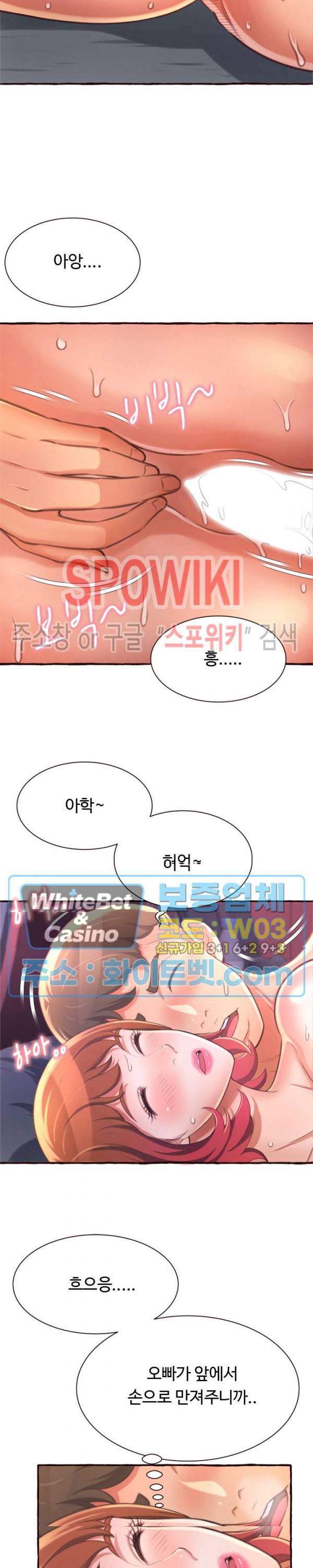 가질 수 없는 너 7화 4