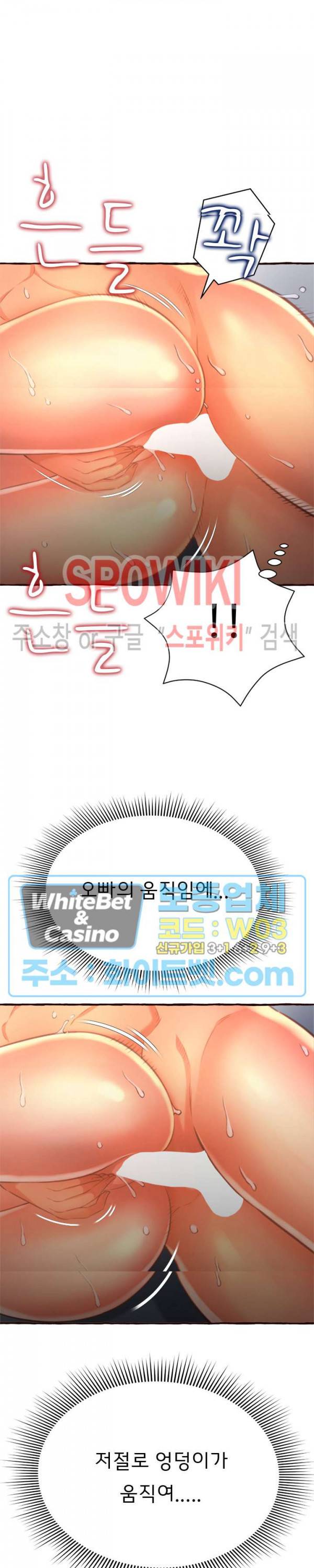가질 수 없는 너 7화 6