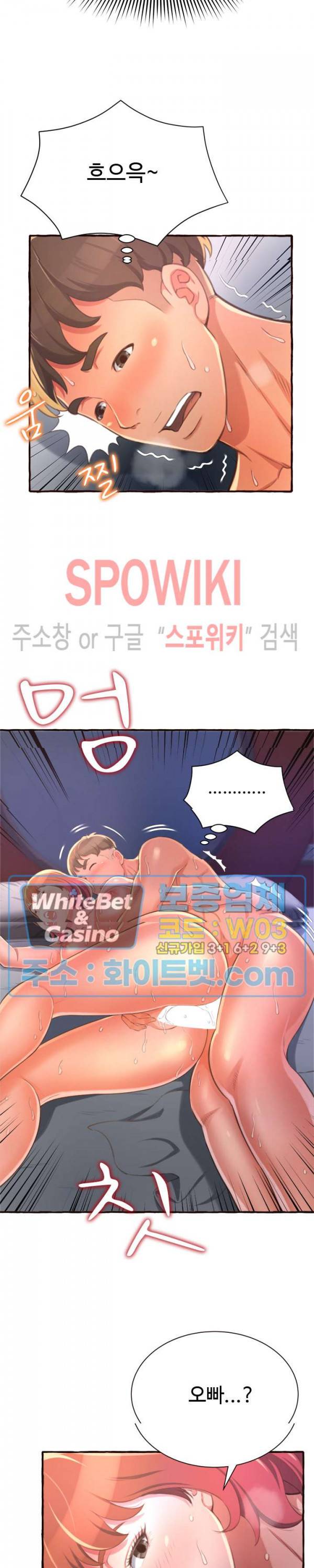 가질 수 없는 너 7화 7