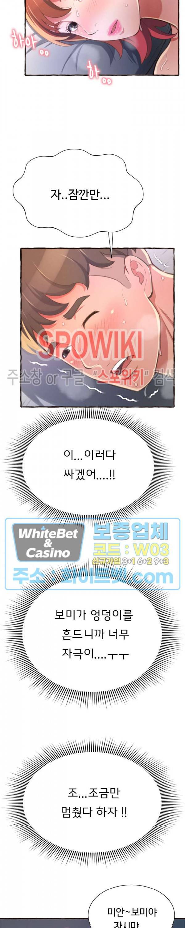 가질 수 없는 너 7화 8