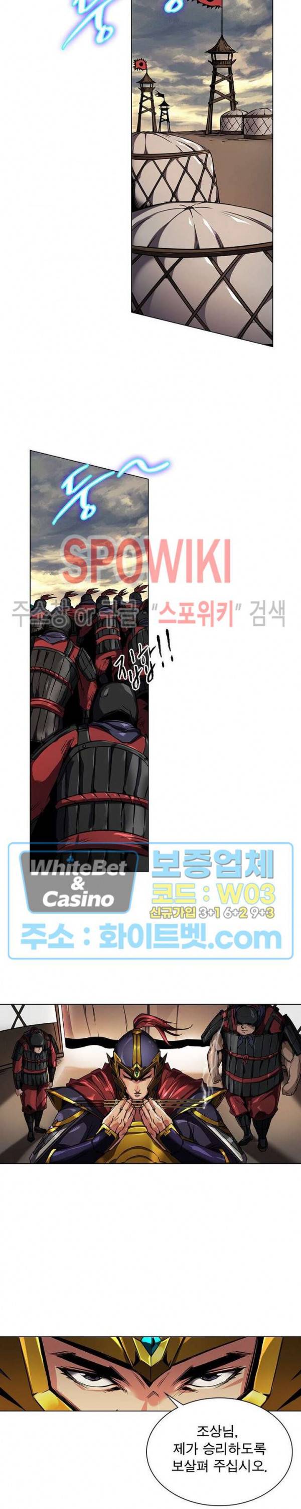 사상최강:깨어난 영웅들 53화 2