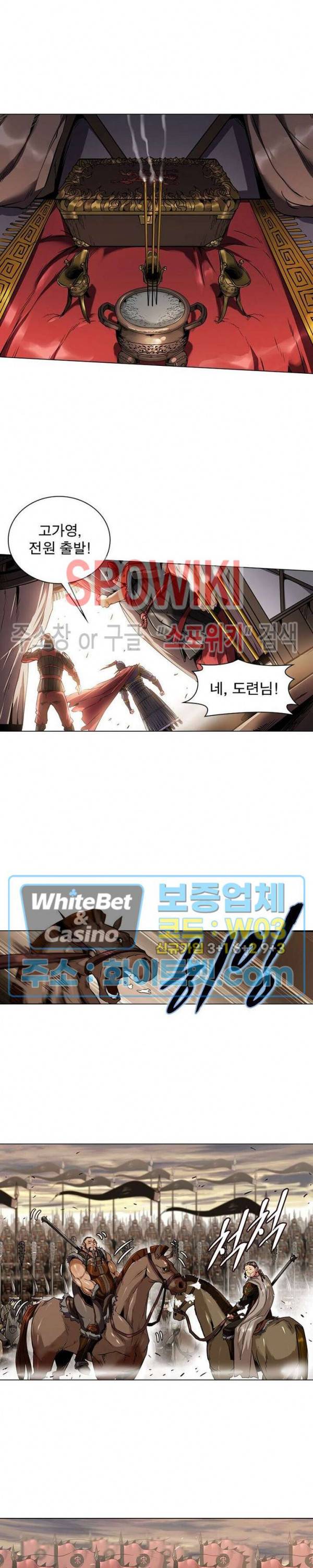 사상최강:깨어난 영웅들 53화 3