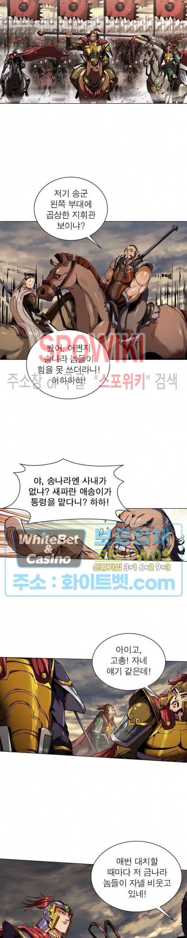 사상최강:깨어난 영웅들 53화 4