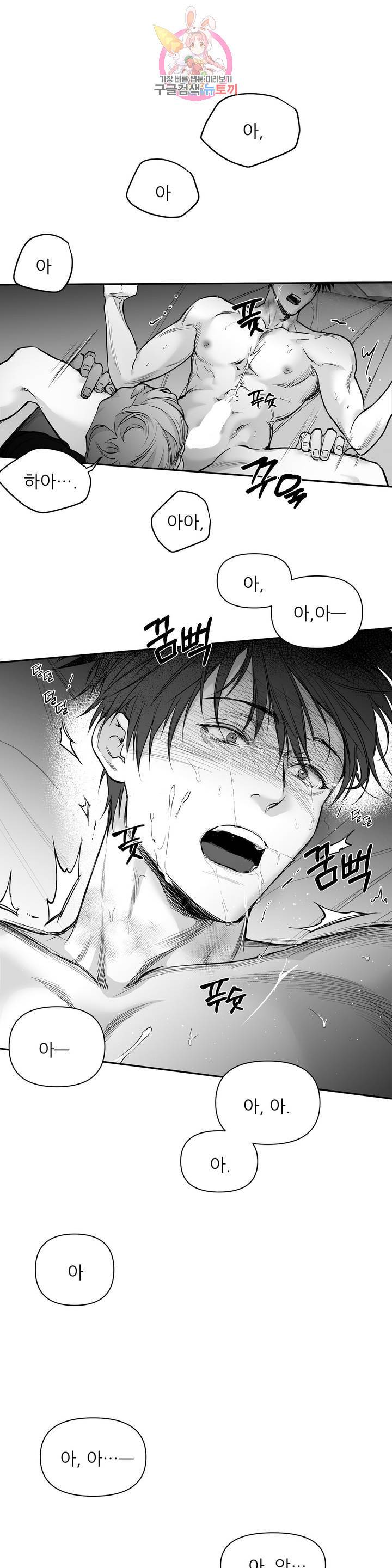 걷지 않는 다리 44화 1