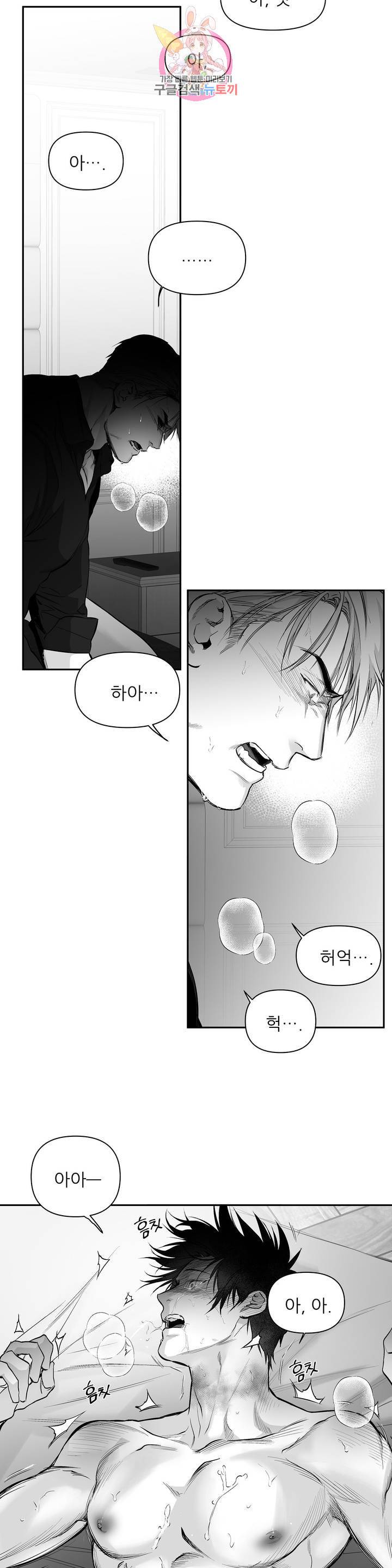 걷지 않는 다리 44화 2