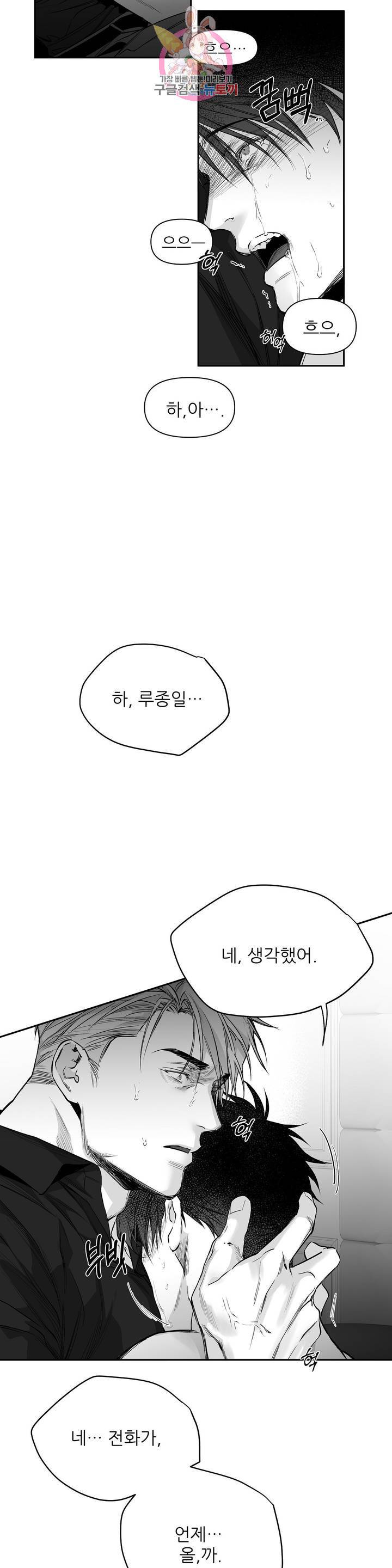 걷지 않는 다리 44화 4