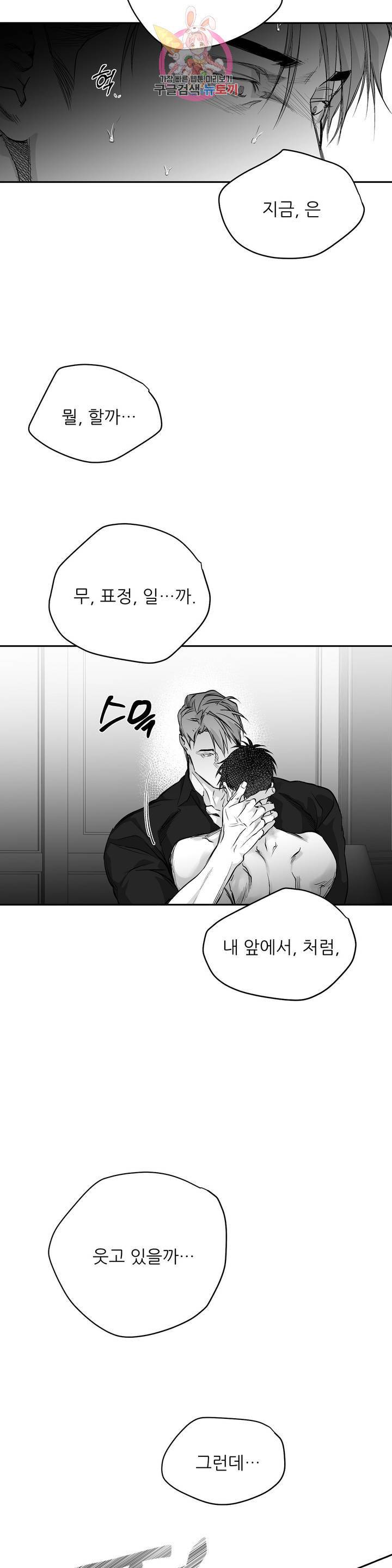 걷지 않는 다리 44화 5