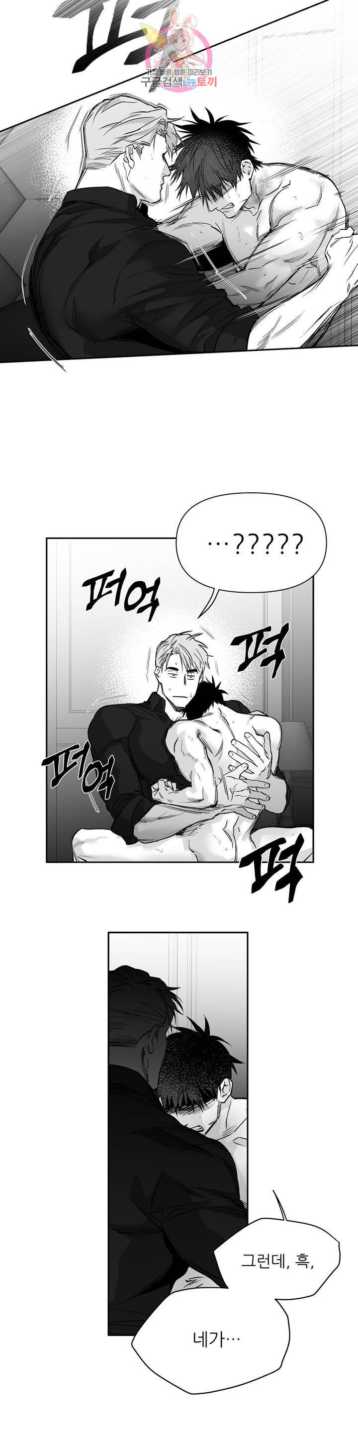 걷지 않는 다리 44화 6
