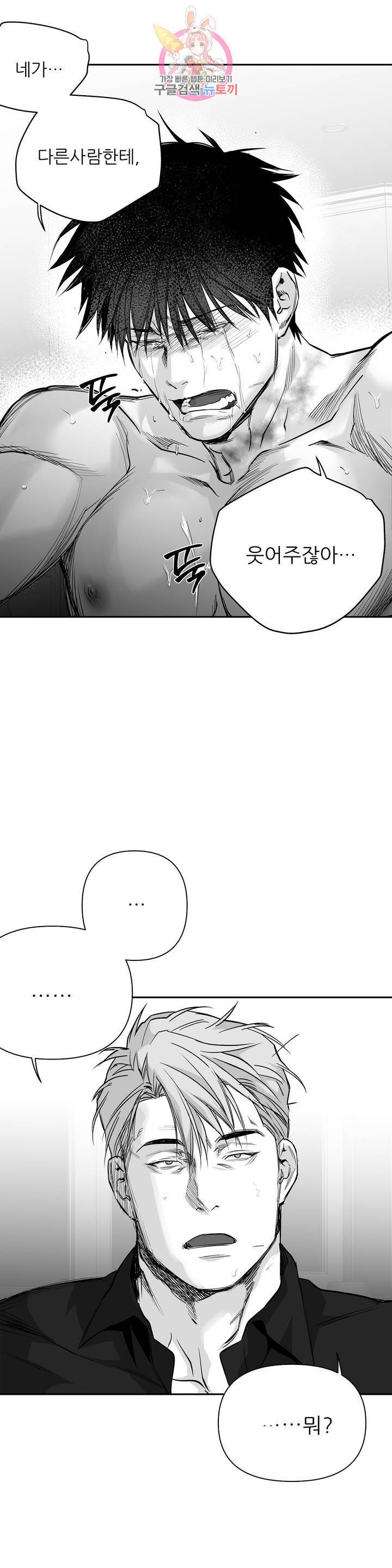 걷지 않는 다리 44화 7