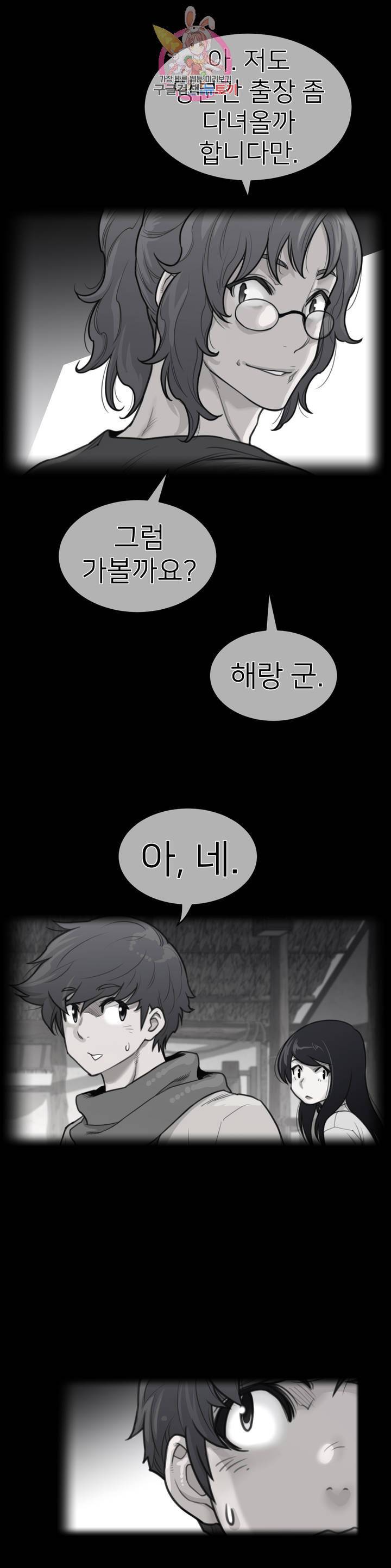 퍼펙트 하프 131화 2부 66화 : 포위 2