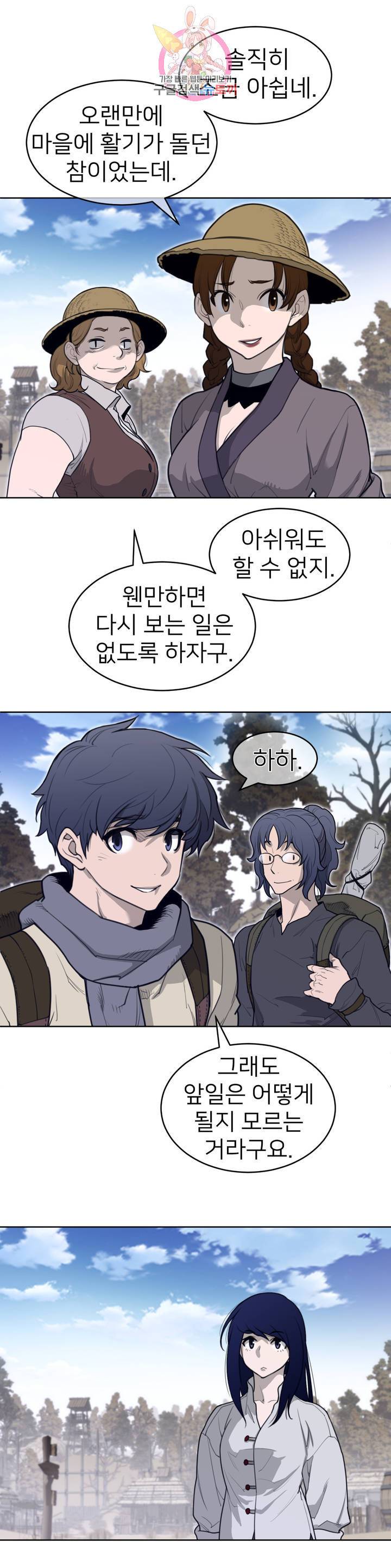 퍼펙트 하프 131화 2부 66화 : 포위 4